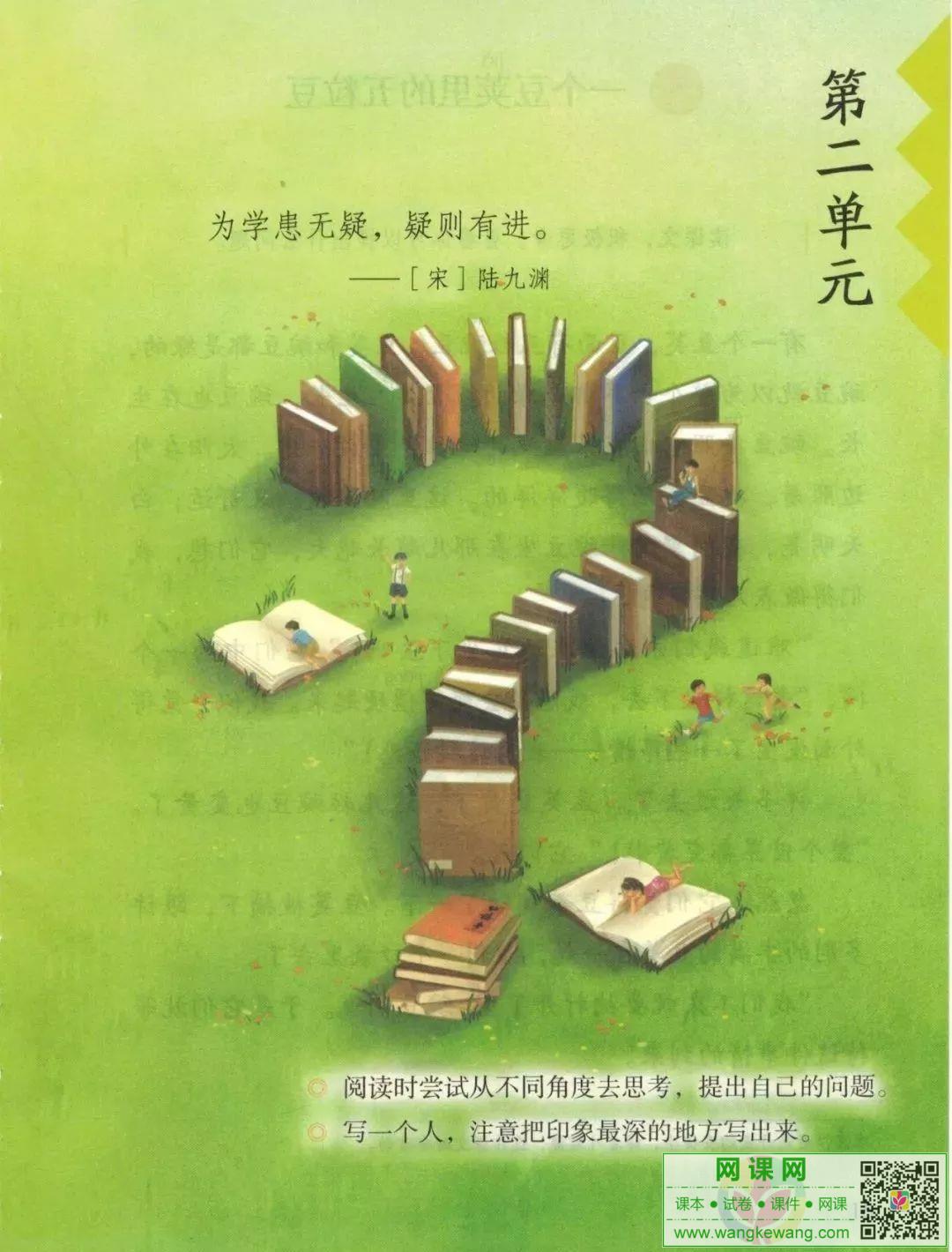 網課網