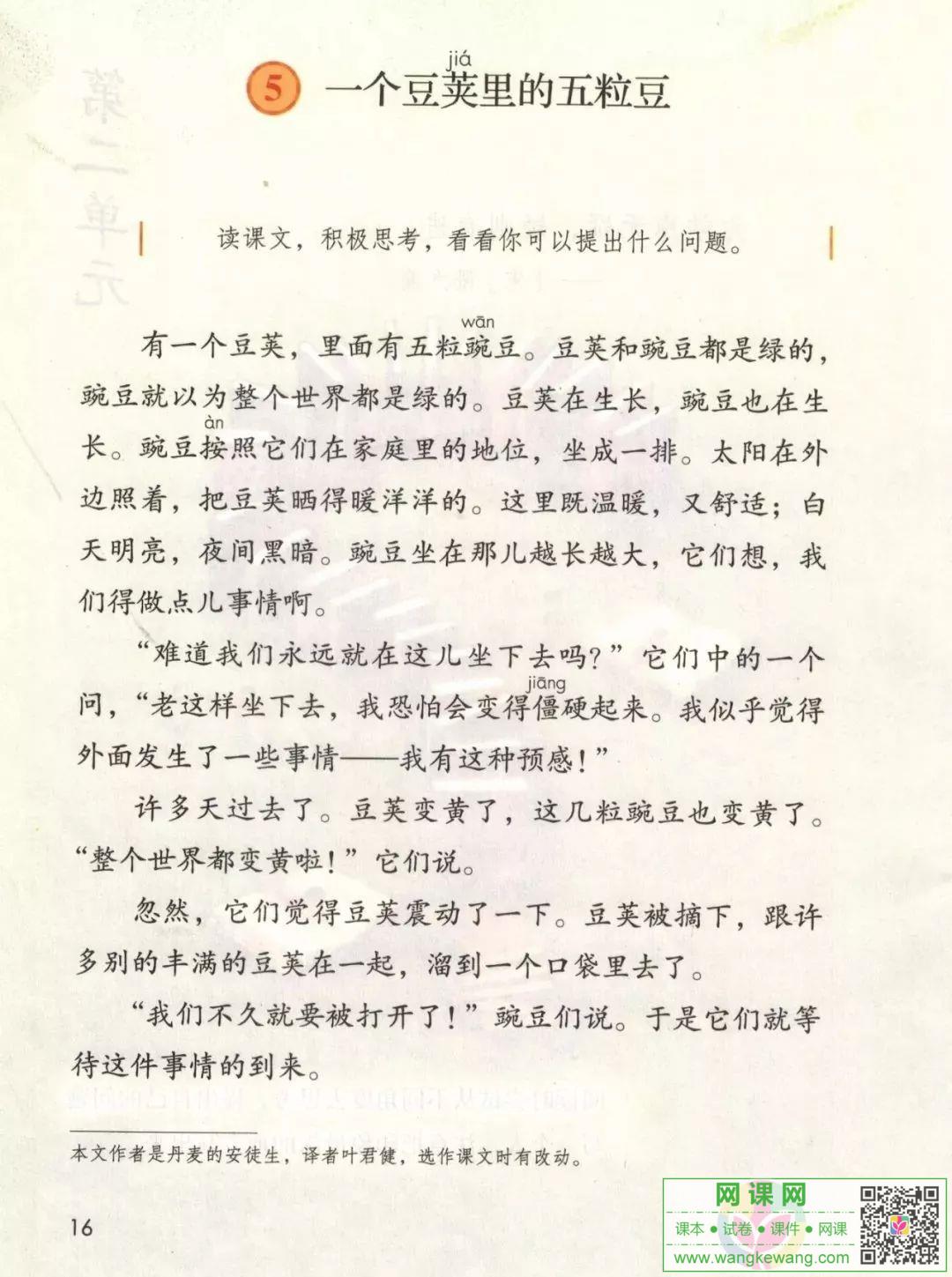 網課網