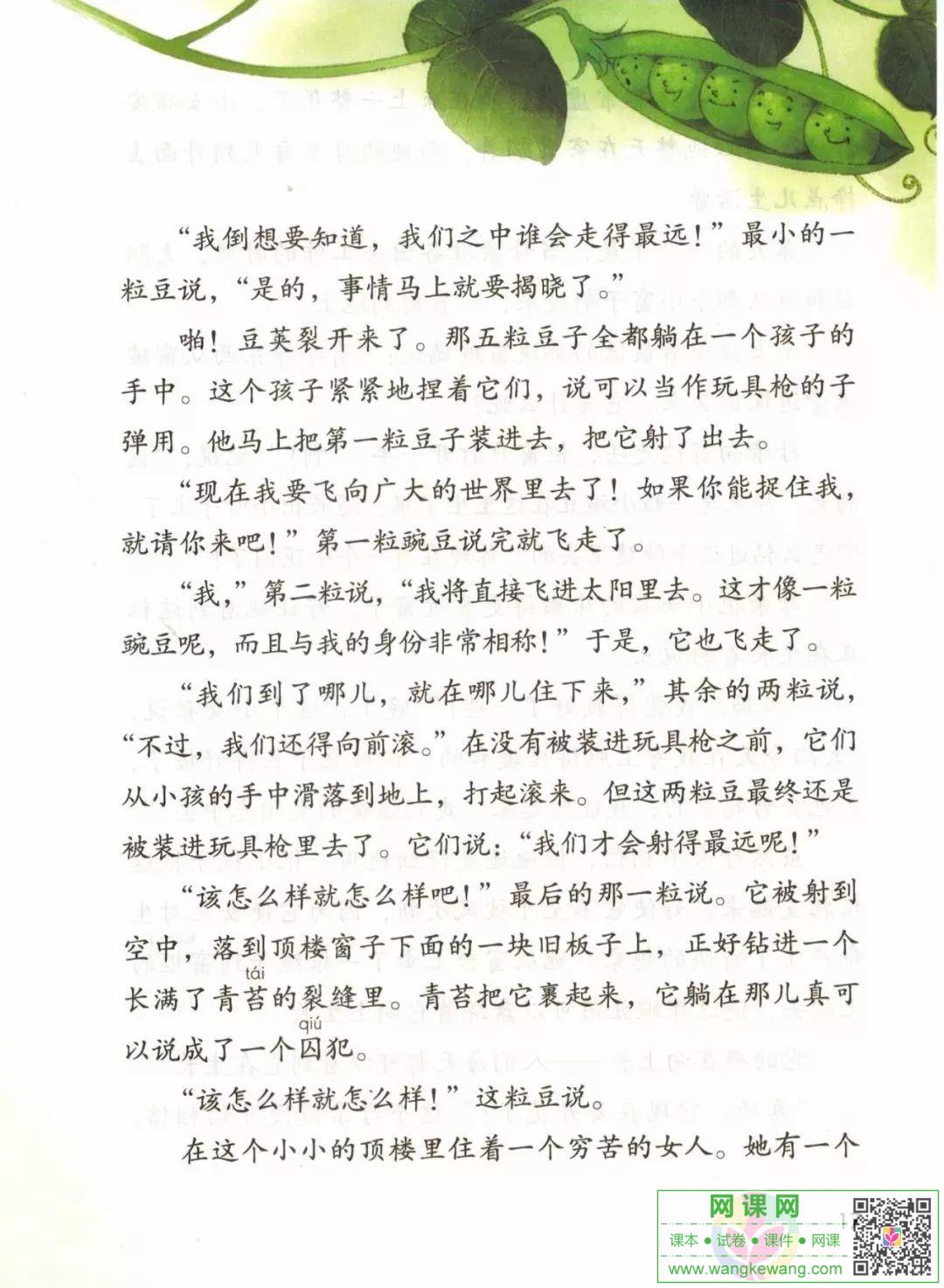 網課網