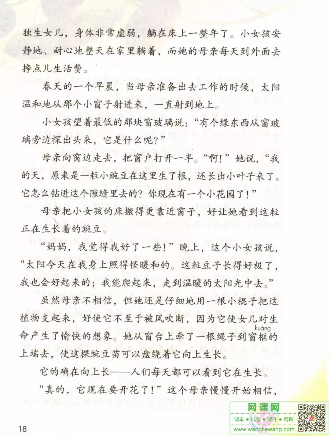 網課網
