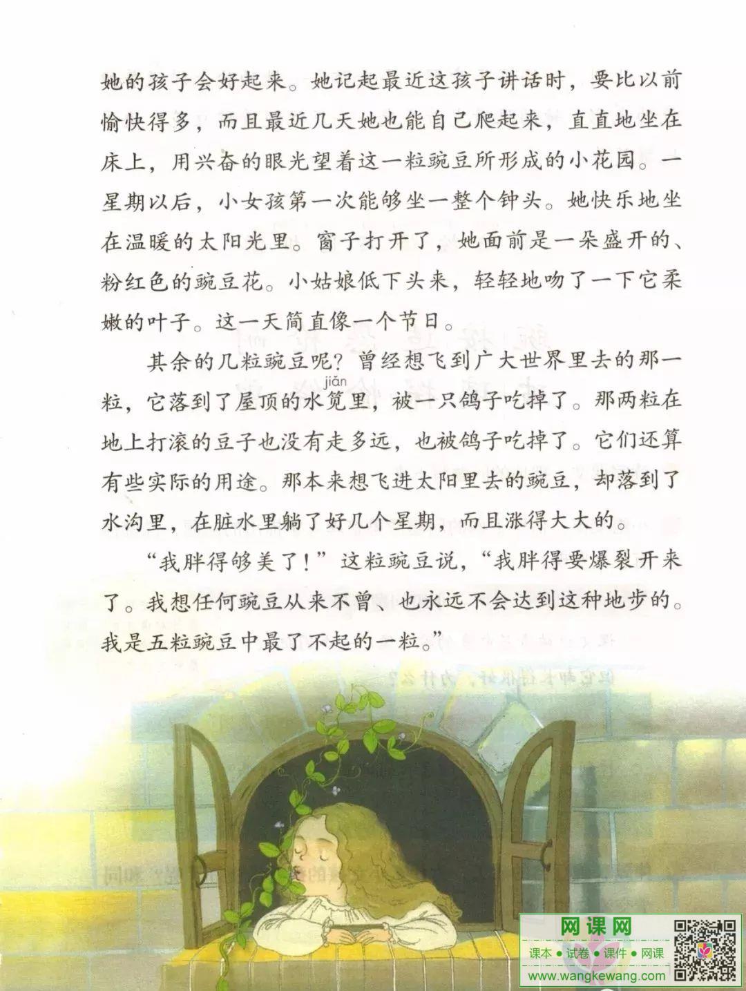 網課網