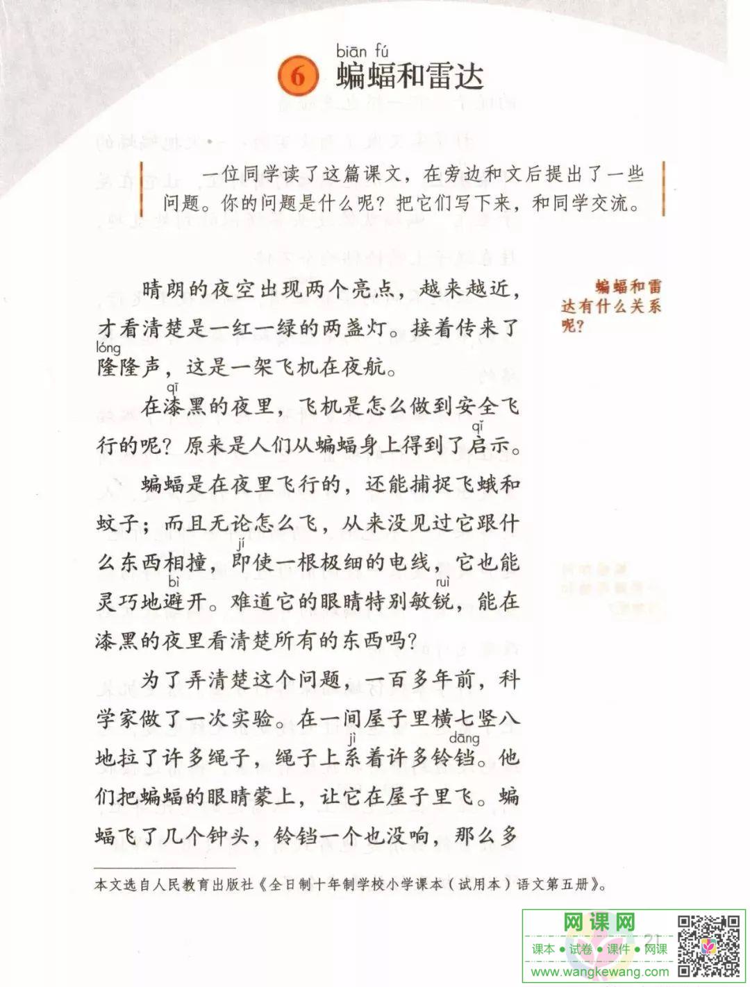 網課網