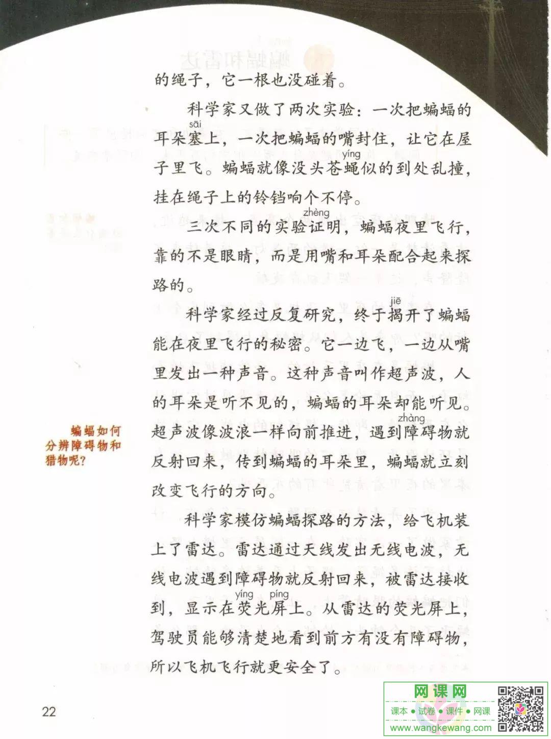 網課網