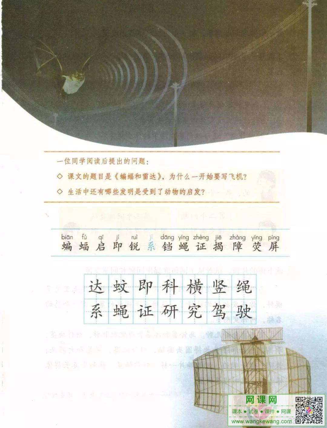 網課網