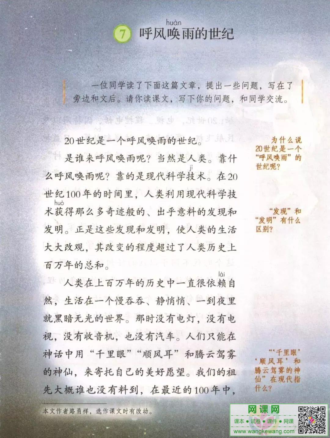 網課網
