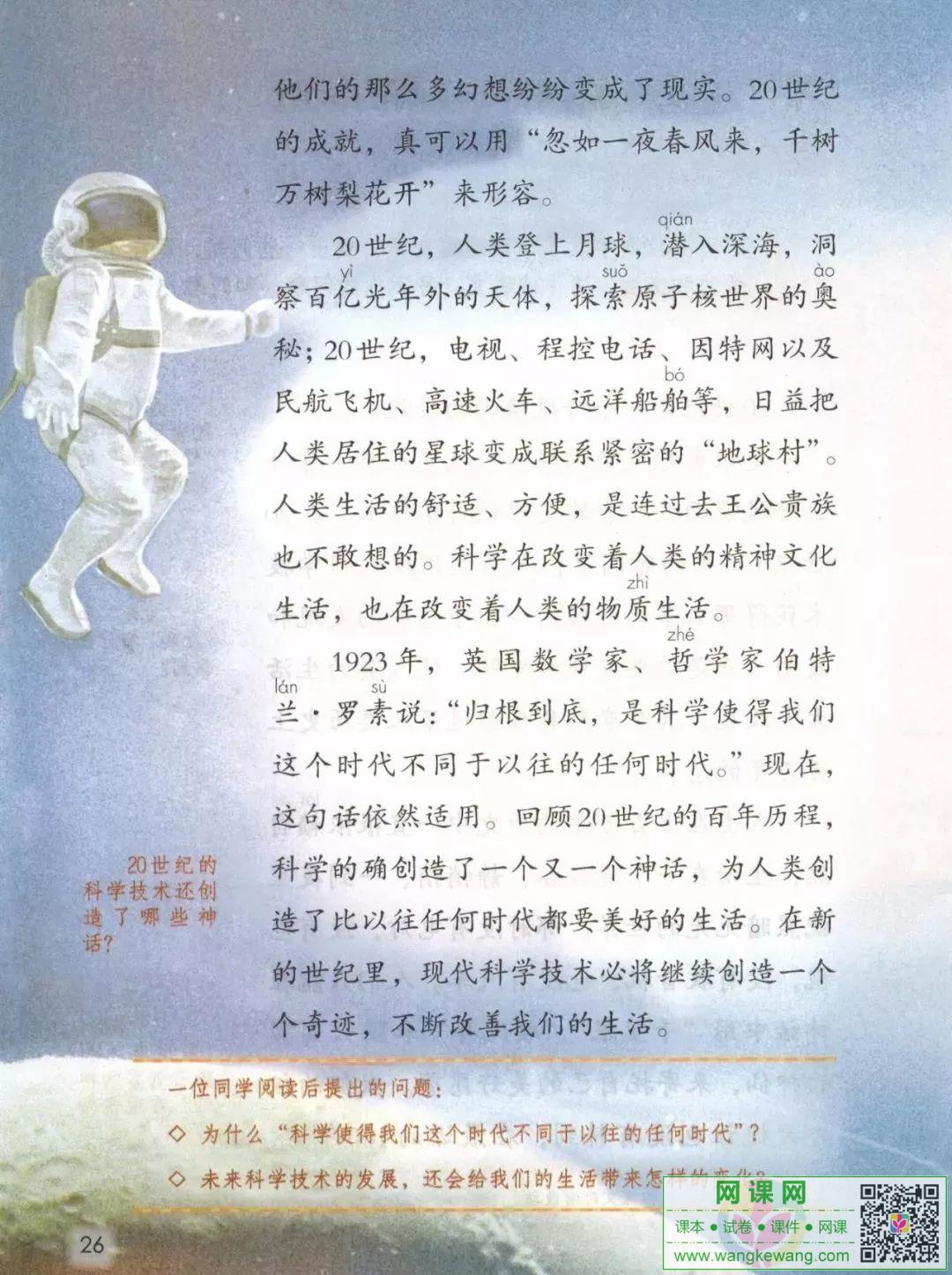 網課網