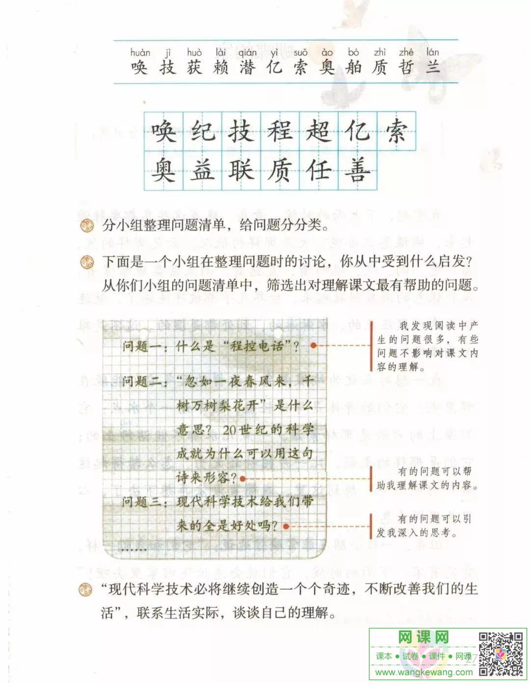 網課網