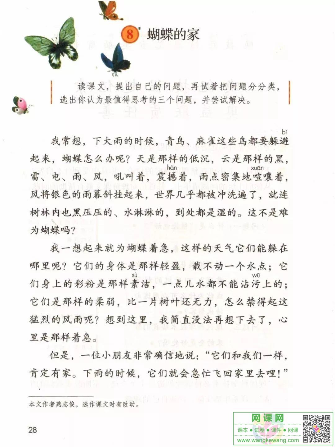 網課網