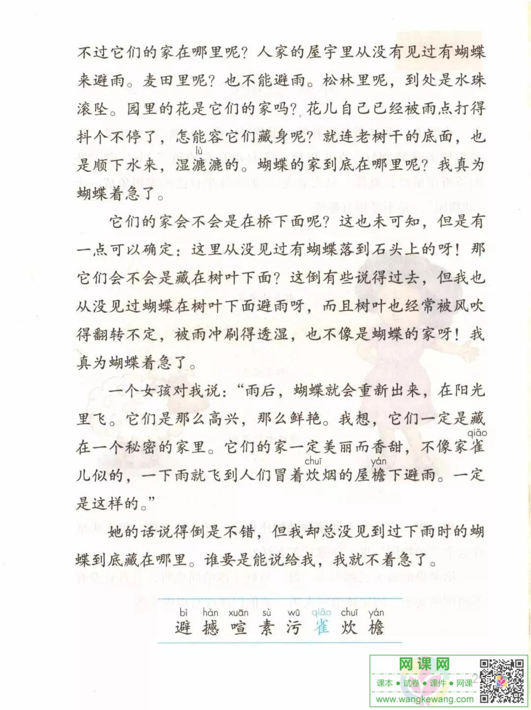 網課網