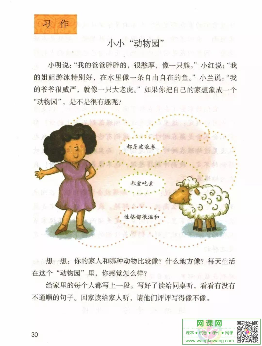 網課網