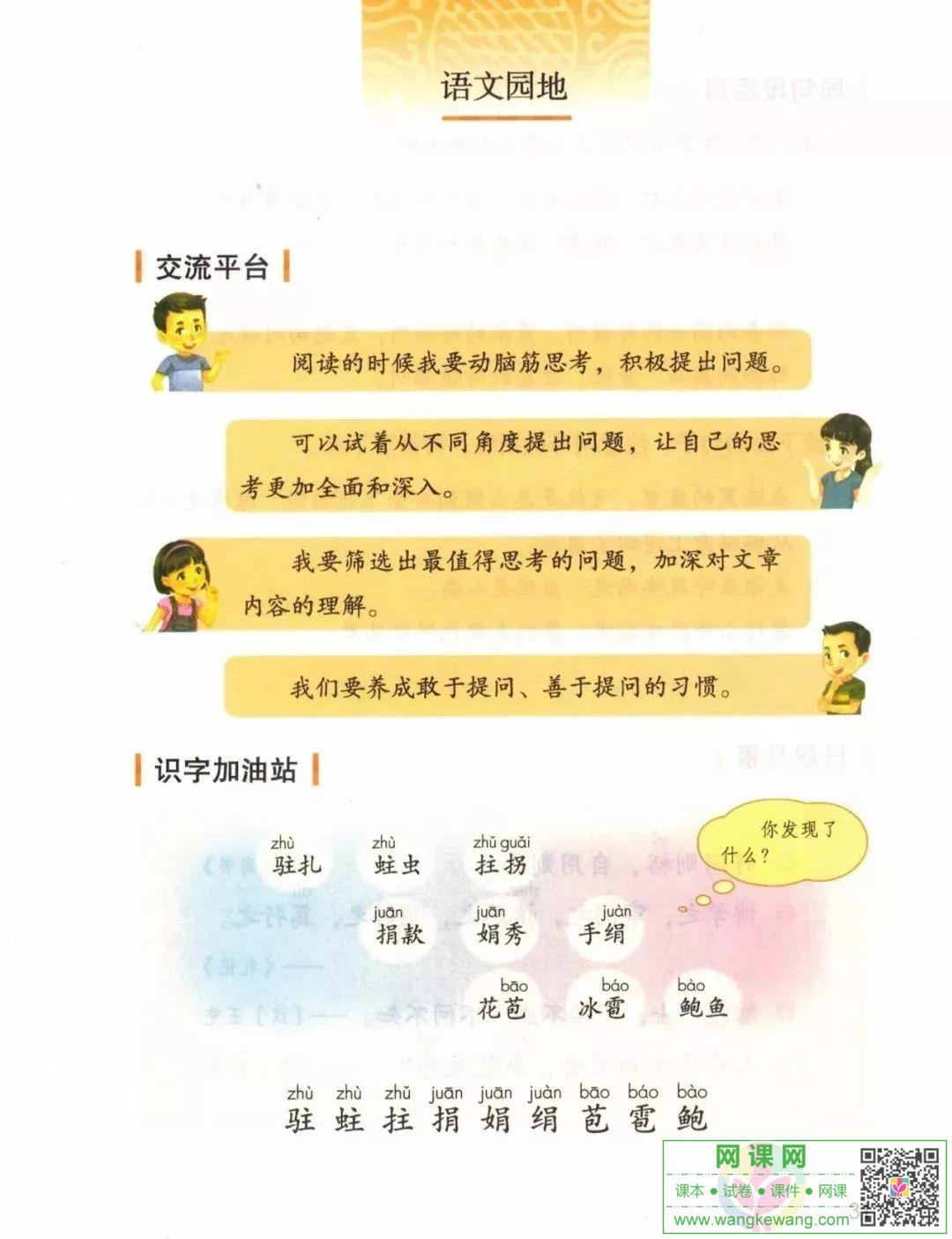 網課網