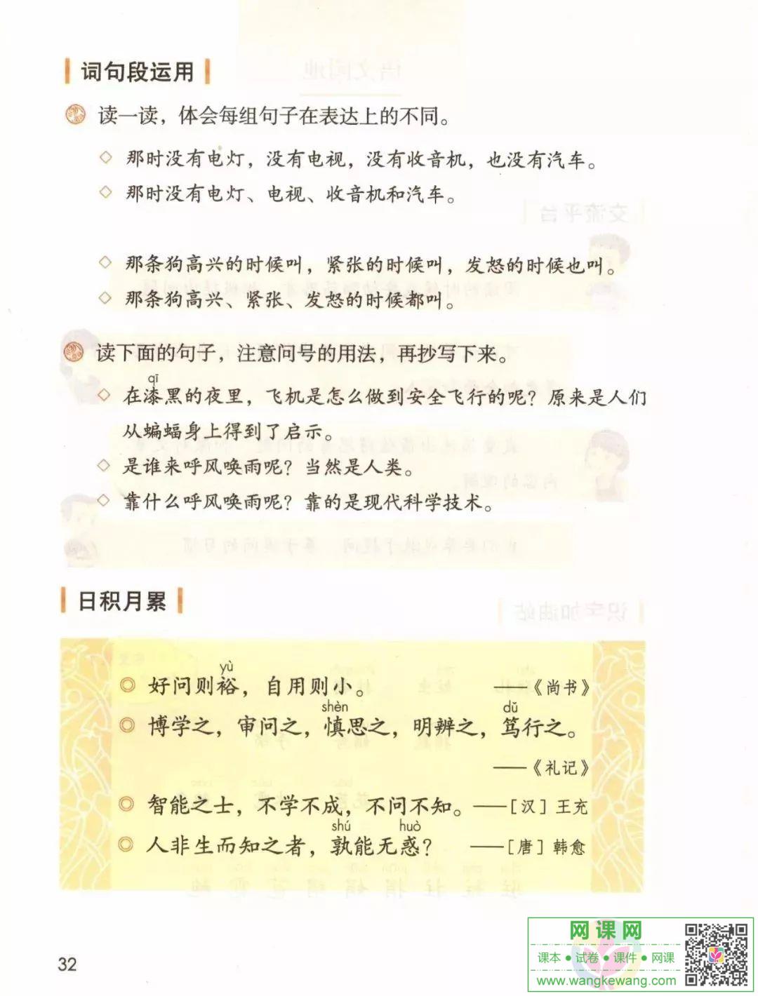 網課網