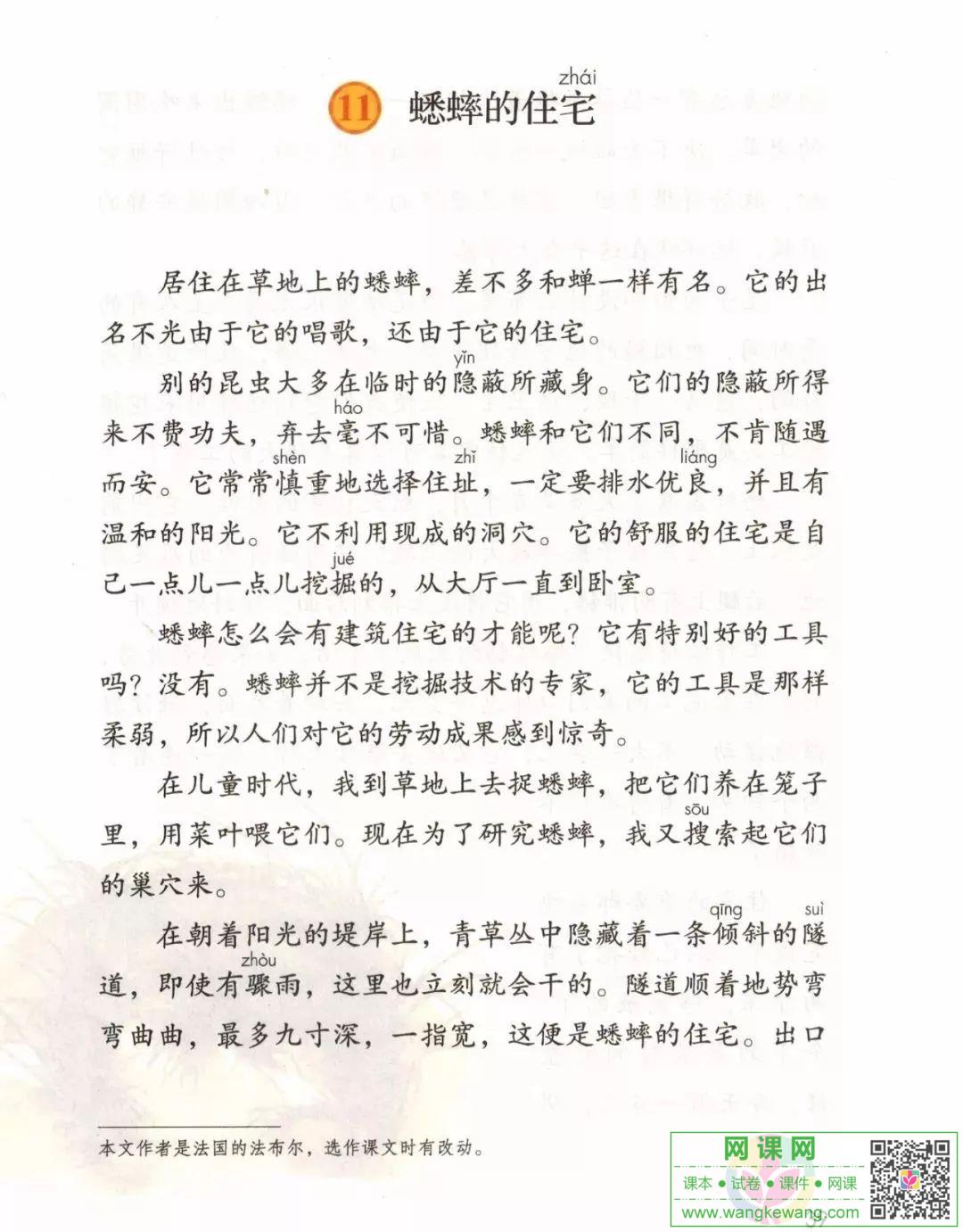 網課網