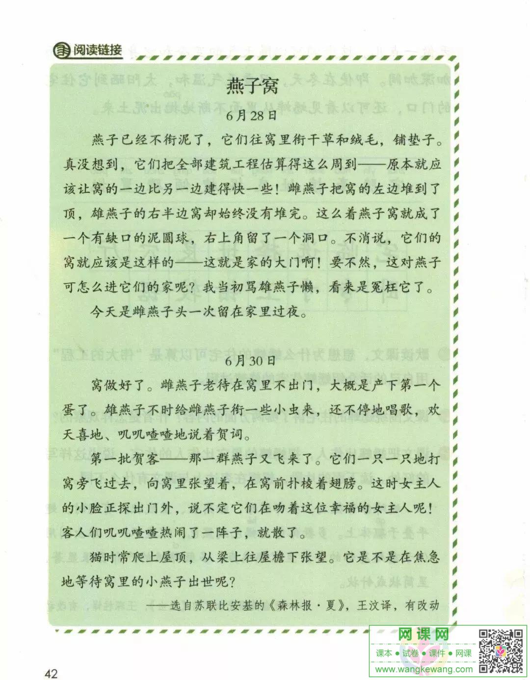 網課網