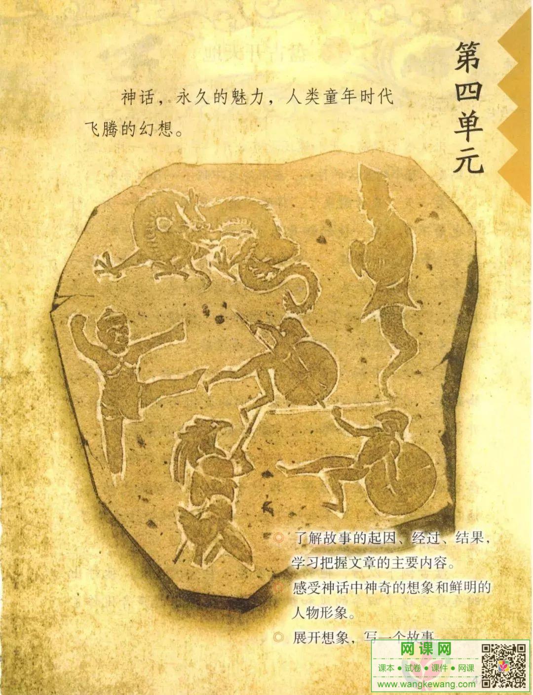 網課網