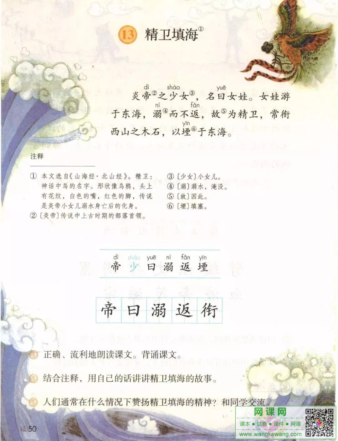 網課網