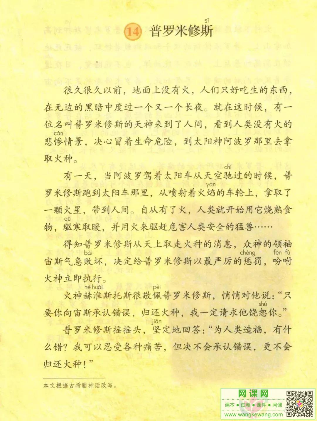 網課網