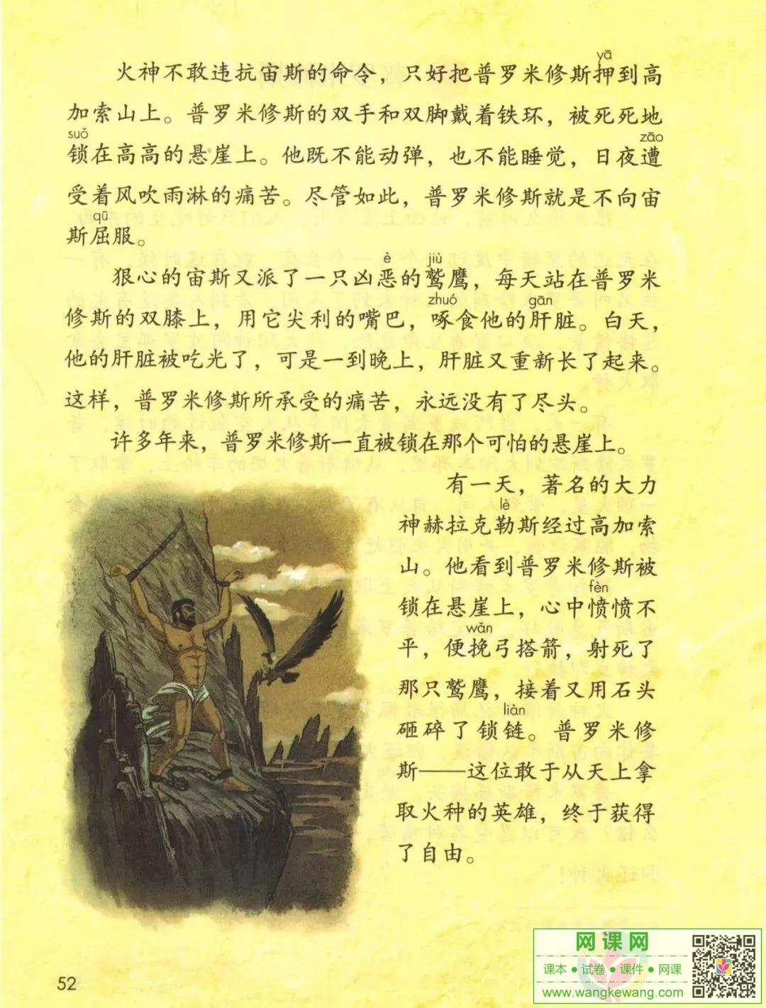 網課網