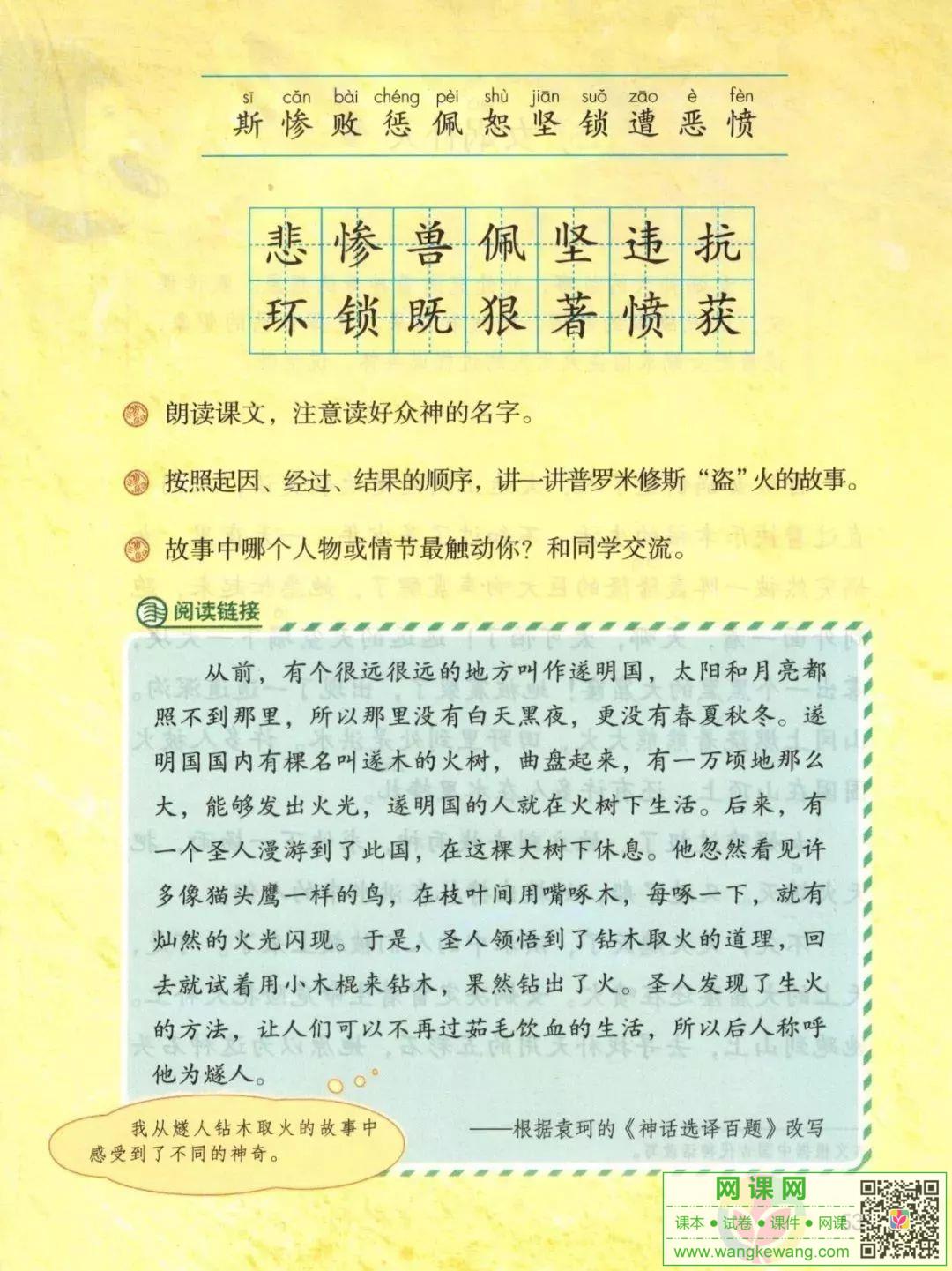 網課網