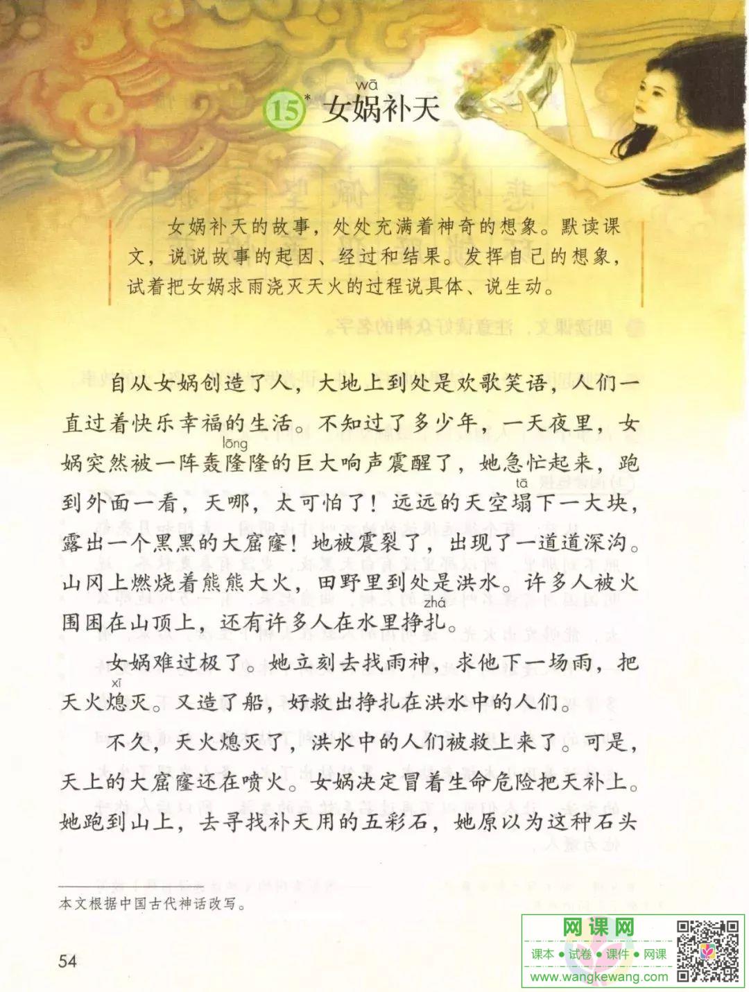 網課網