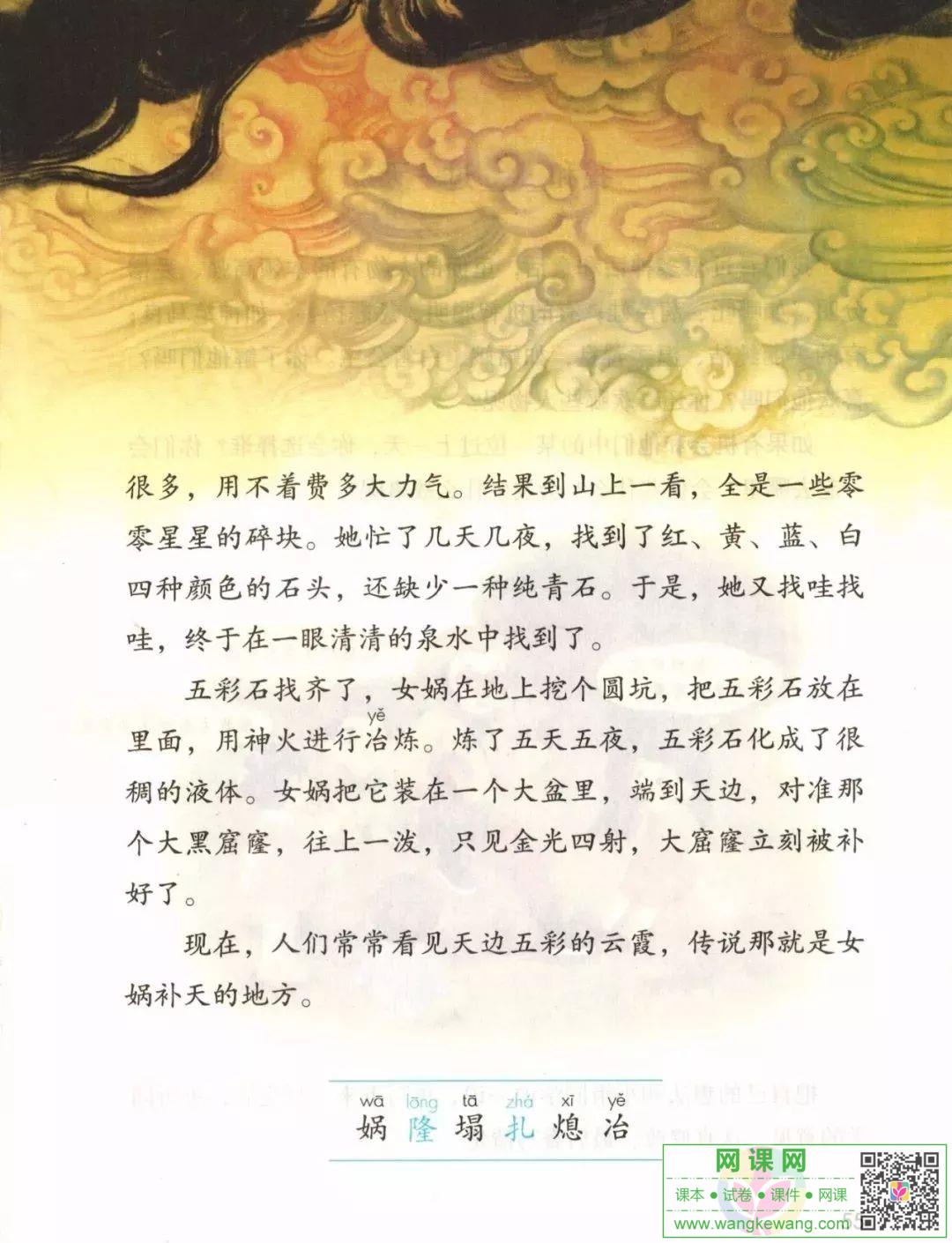 網課網