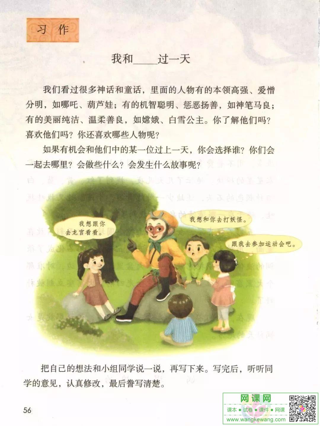 網課網