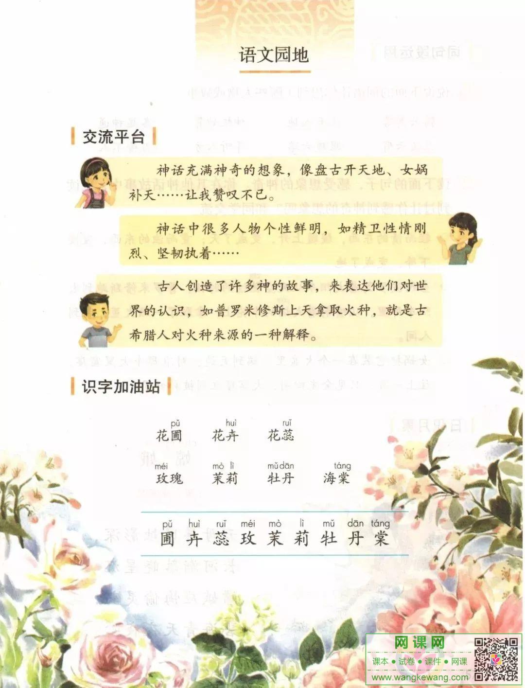 網課網