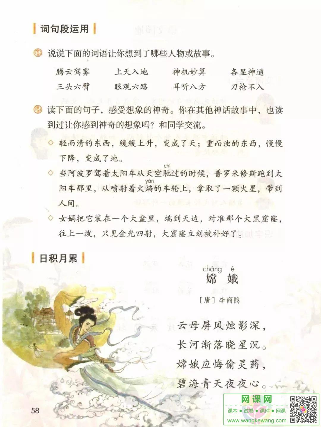 網課網