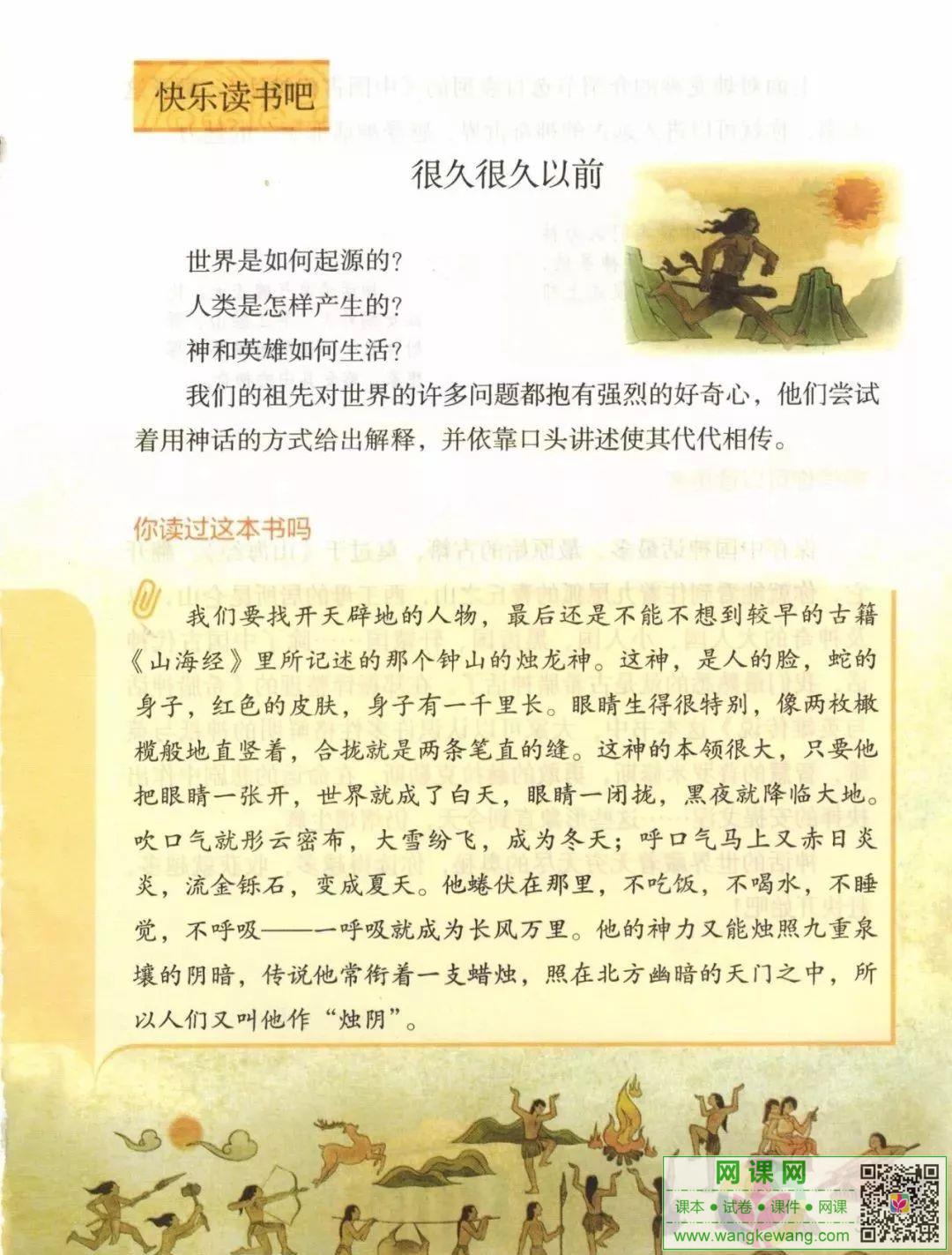 網課網