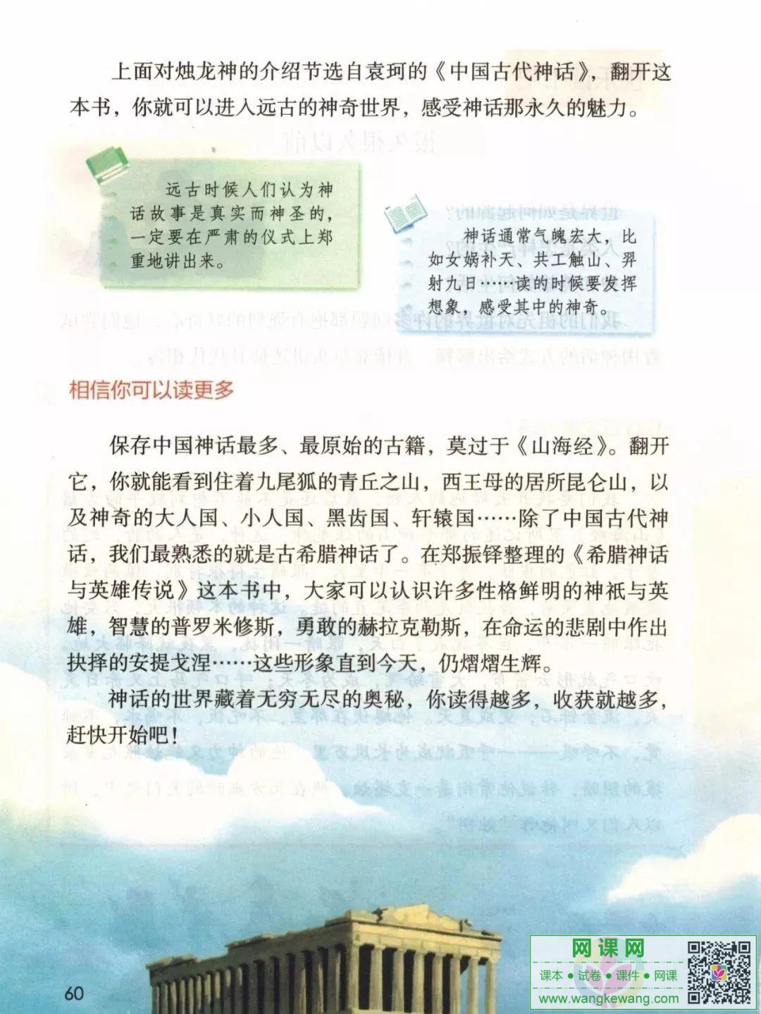 網課網