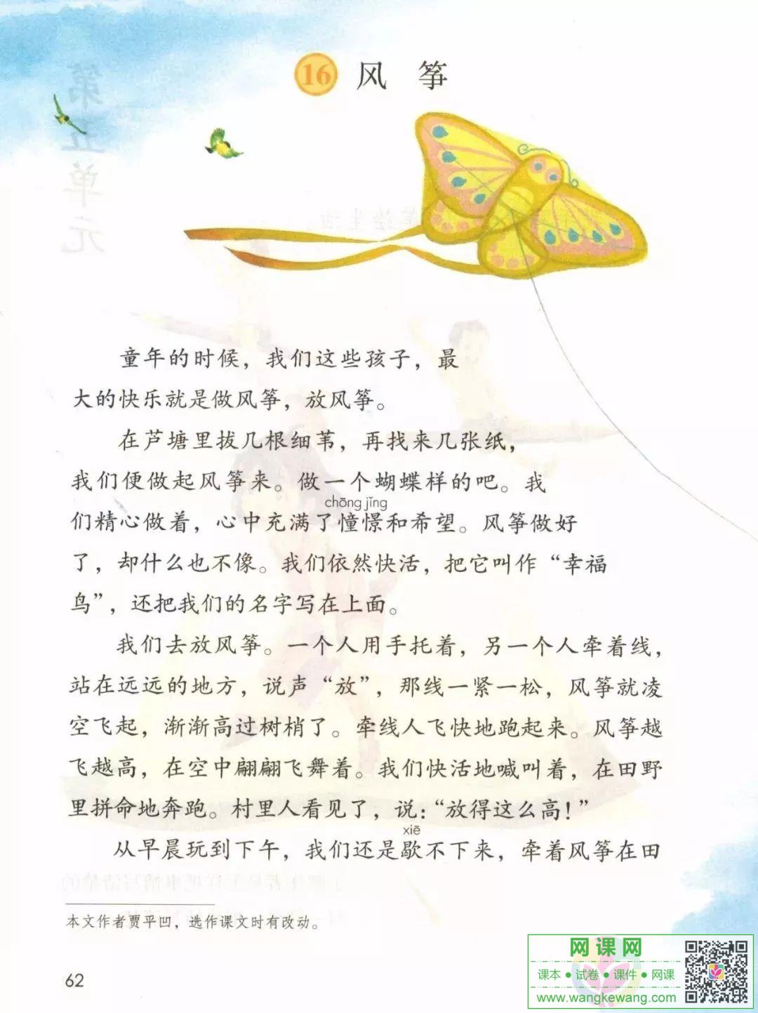 網課網