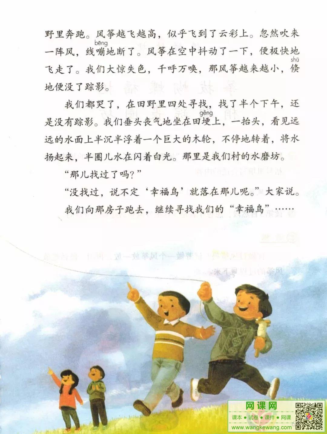 網課網