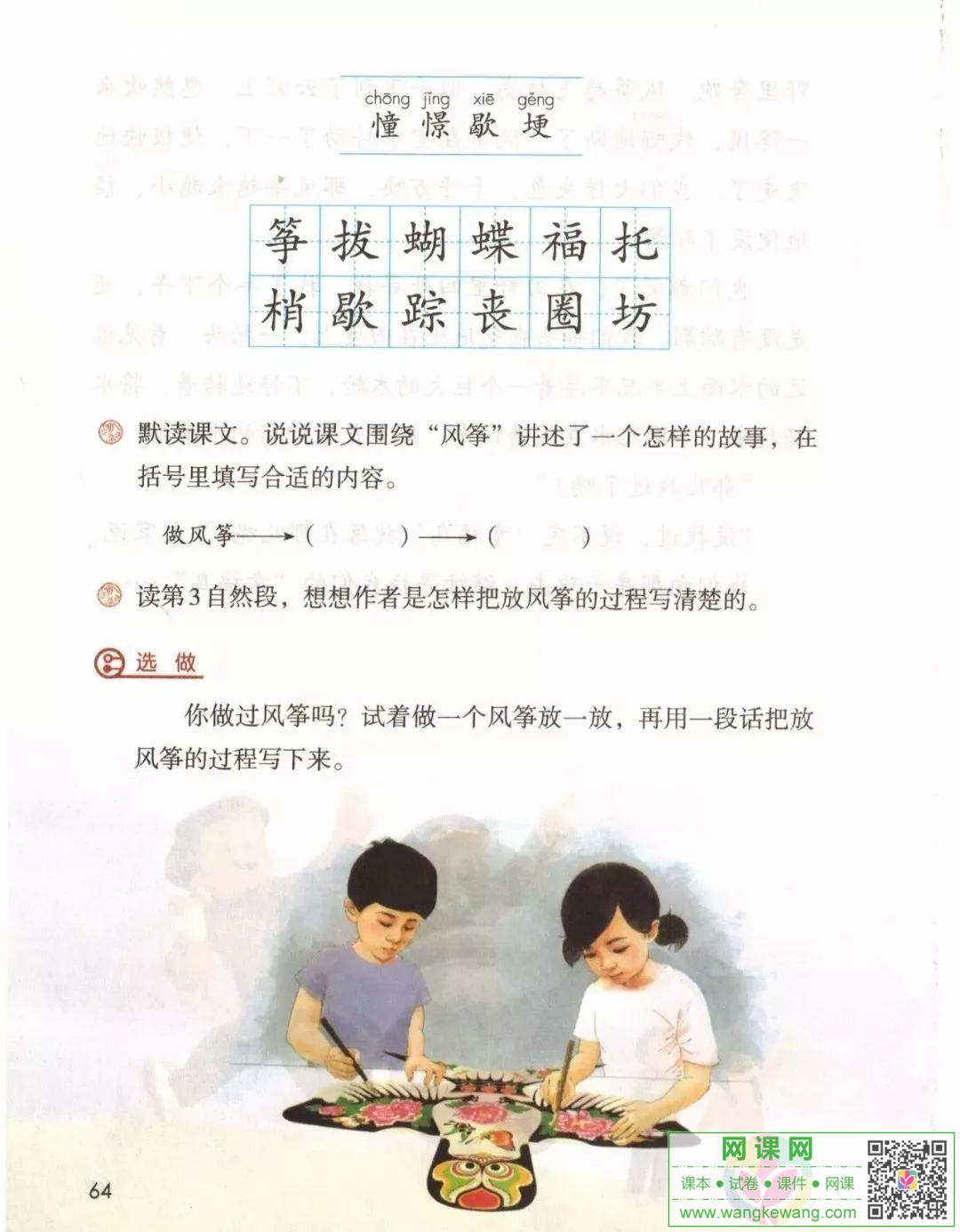 網課網