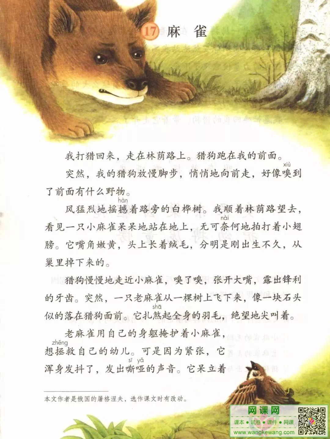 網課網