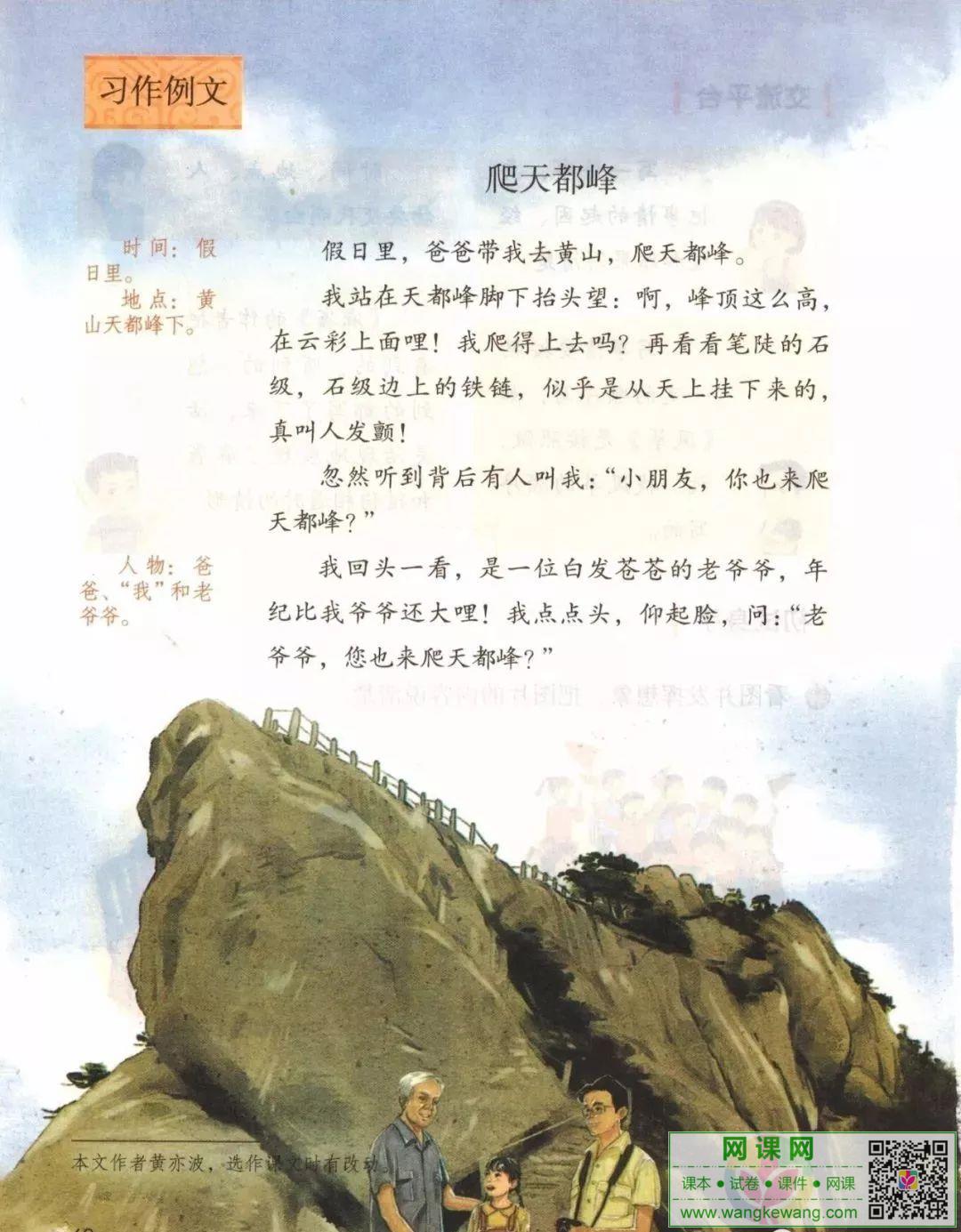 網課網