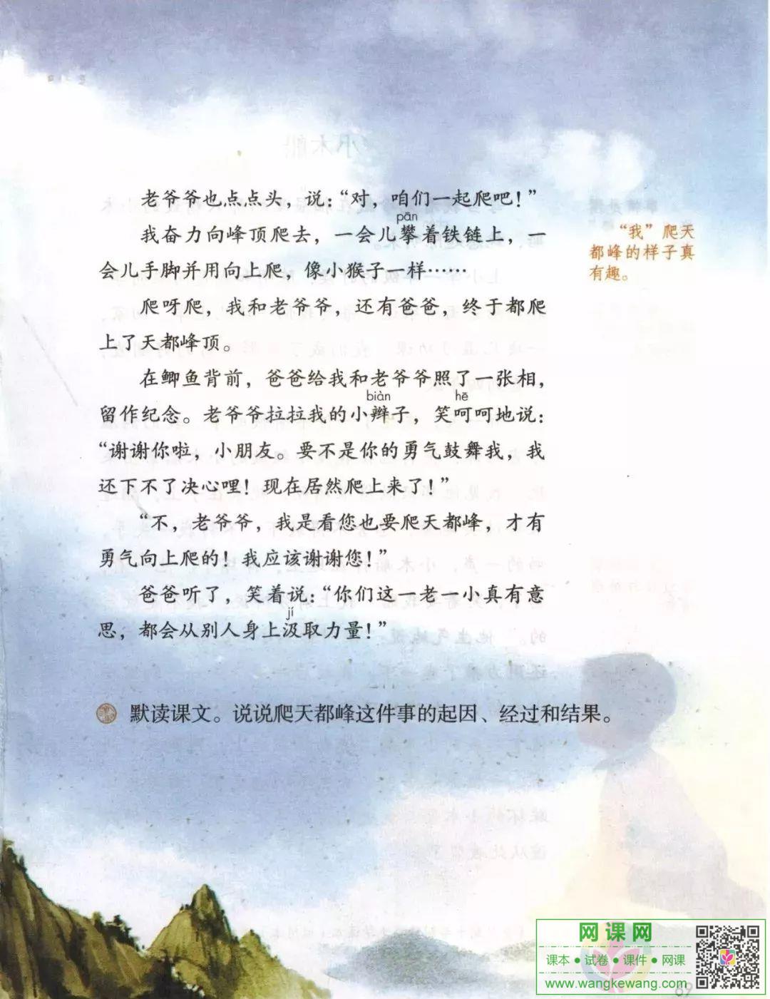 網課網