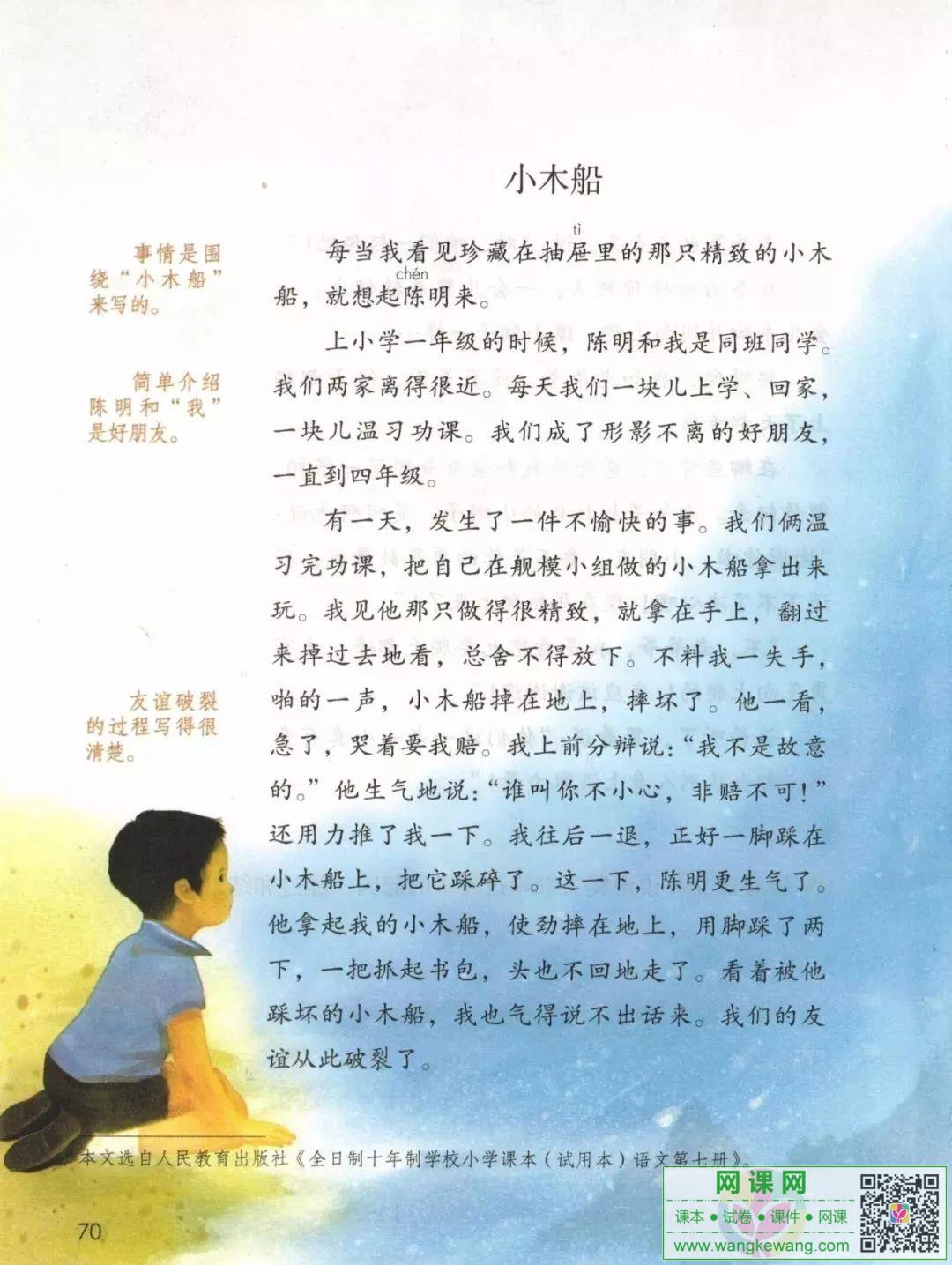 網課網