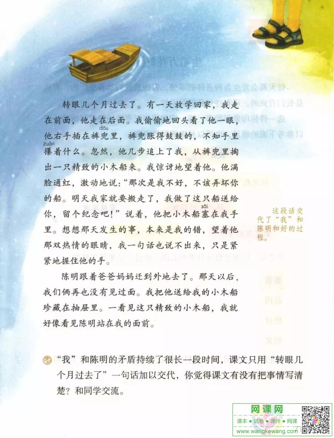 網課網