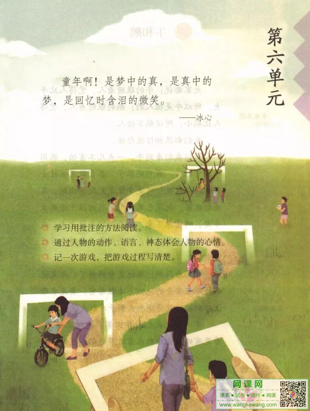 網課網