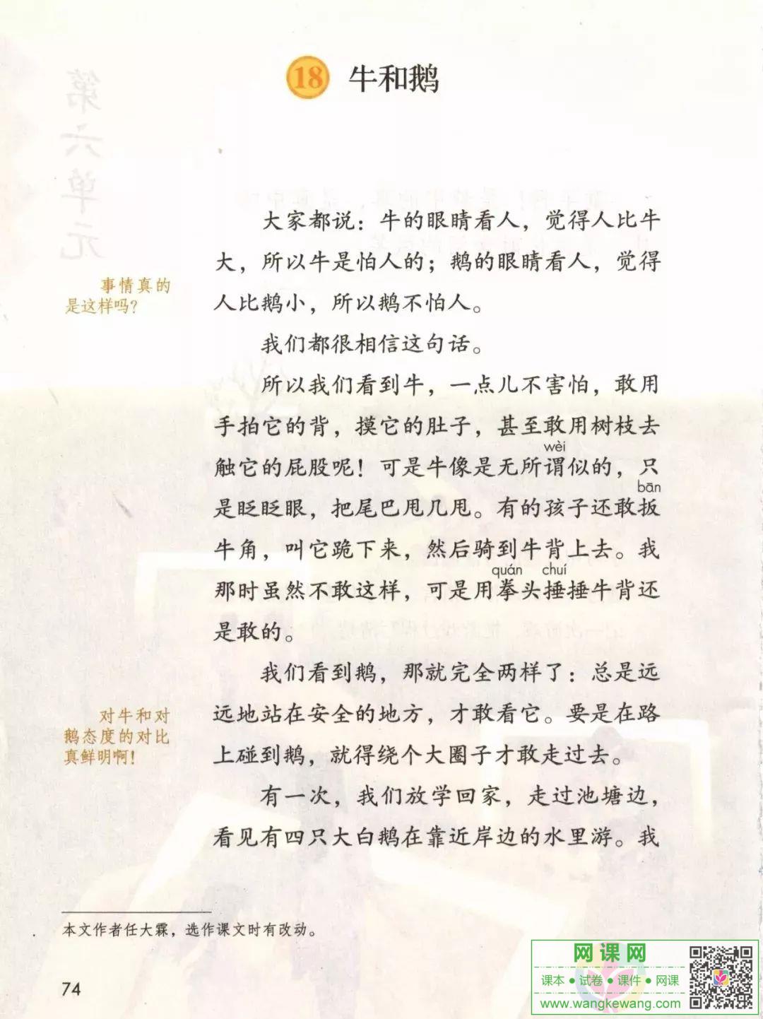 網課網