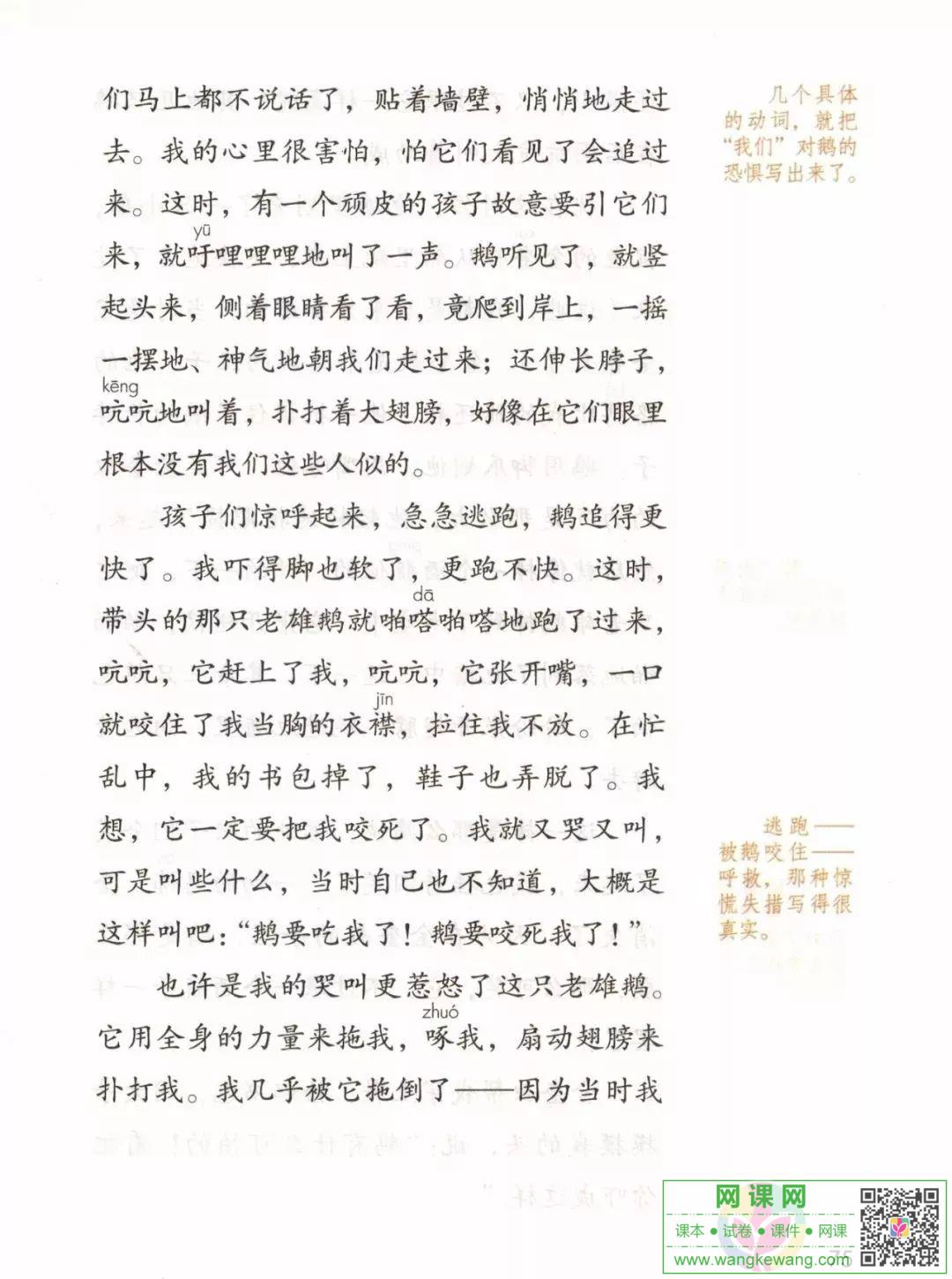 網課網