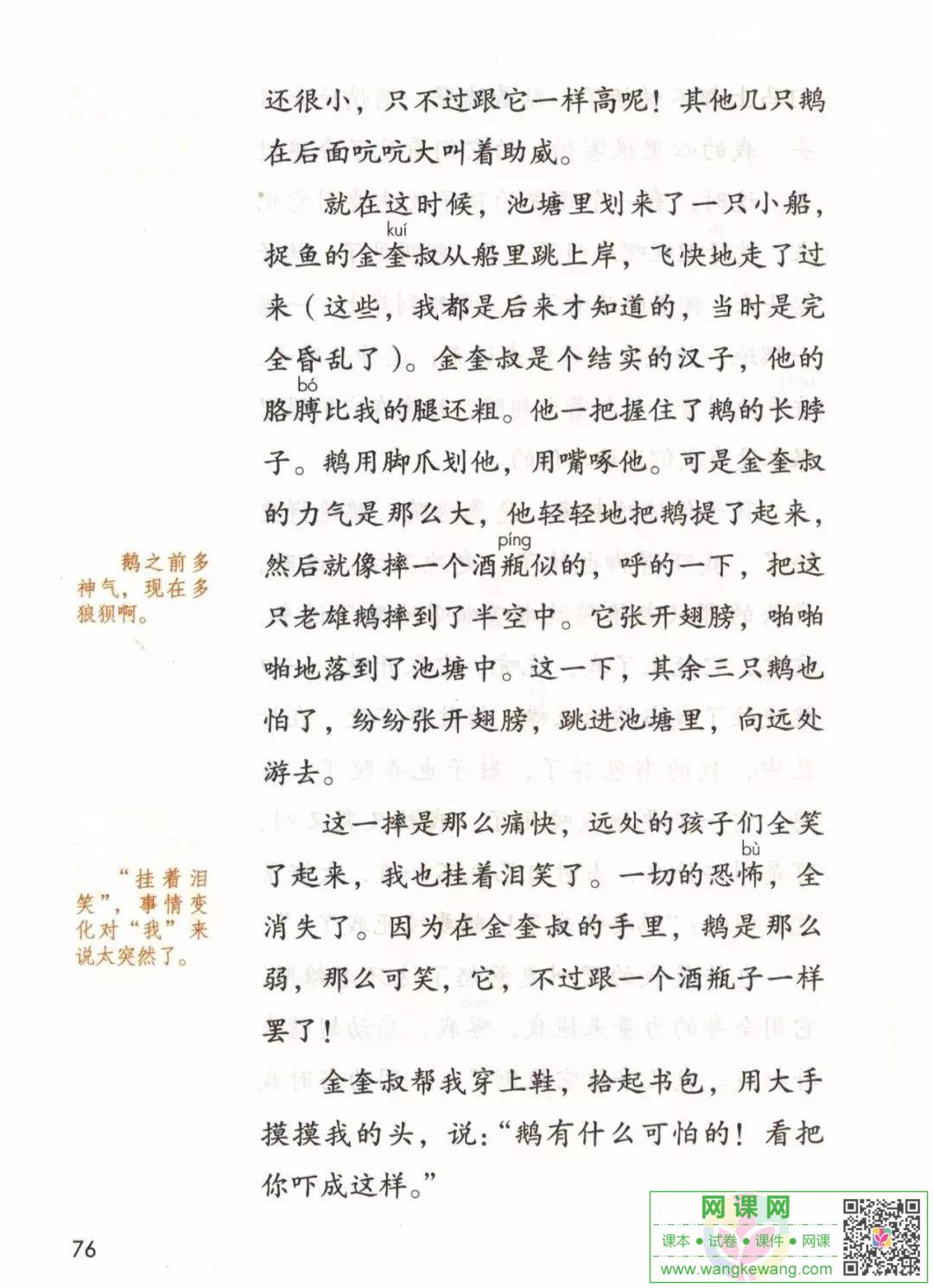 網課網