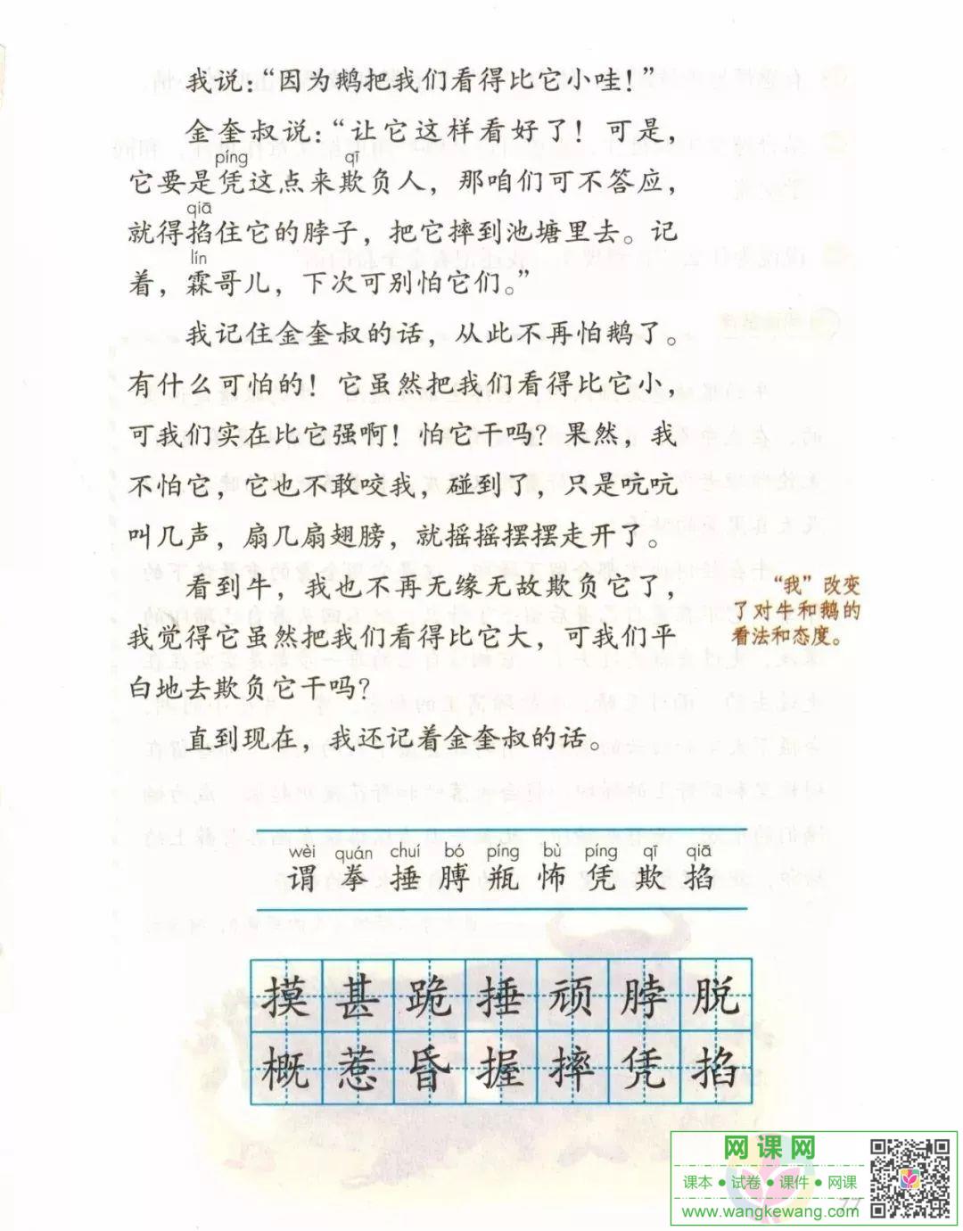 網課網