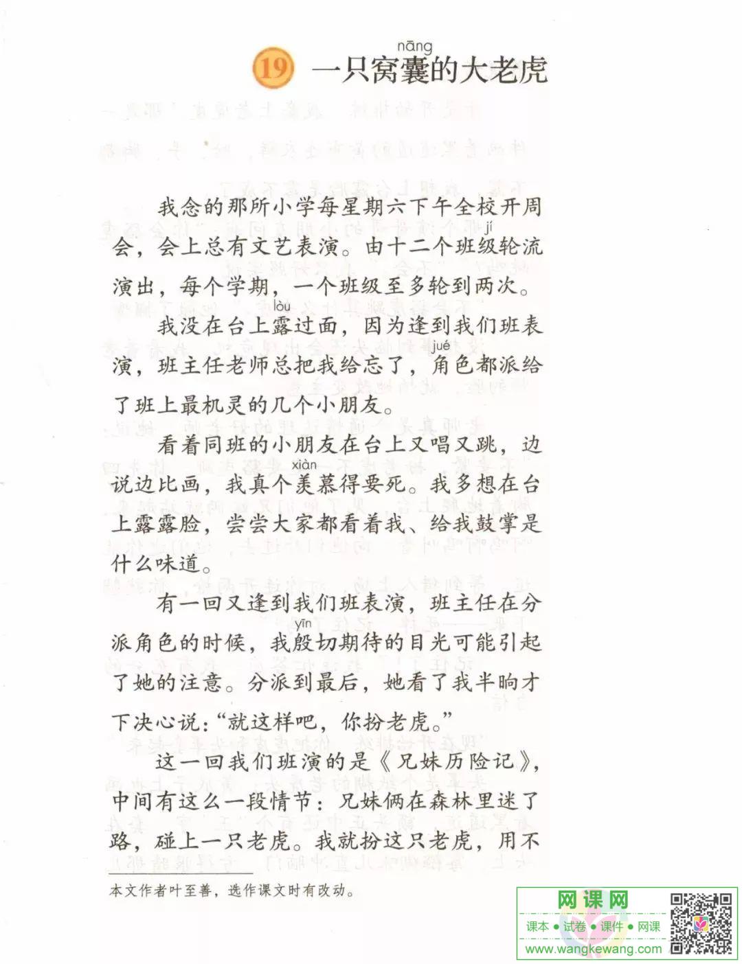 網課網