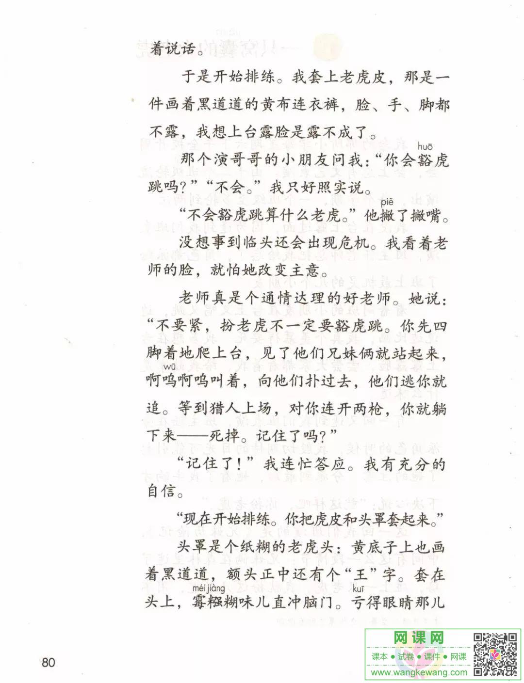 網課網
