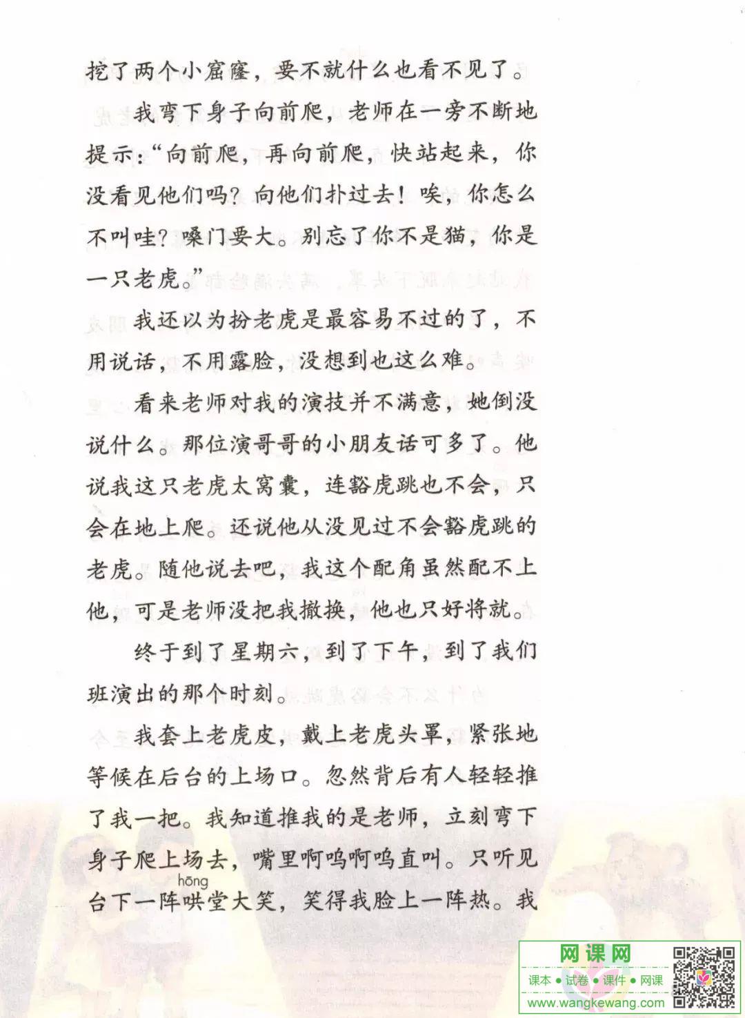網課網