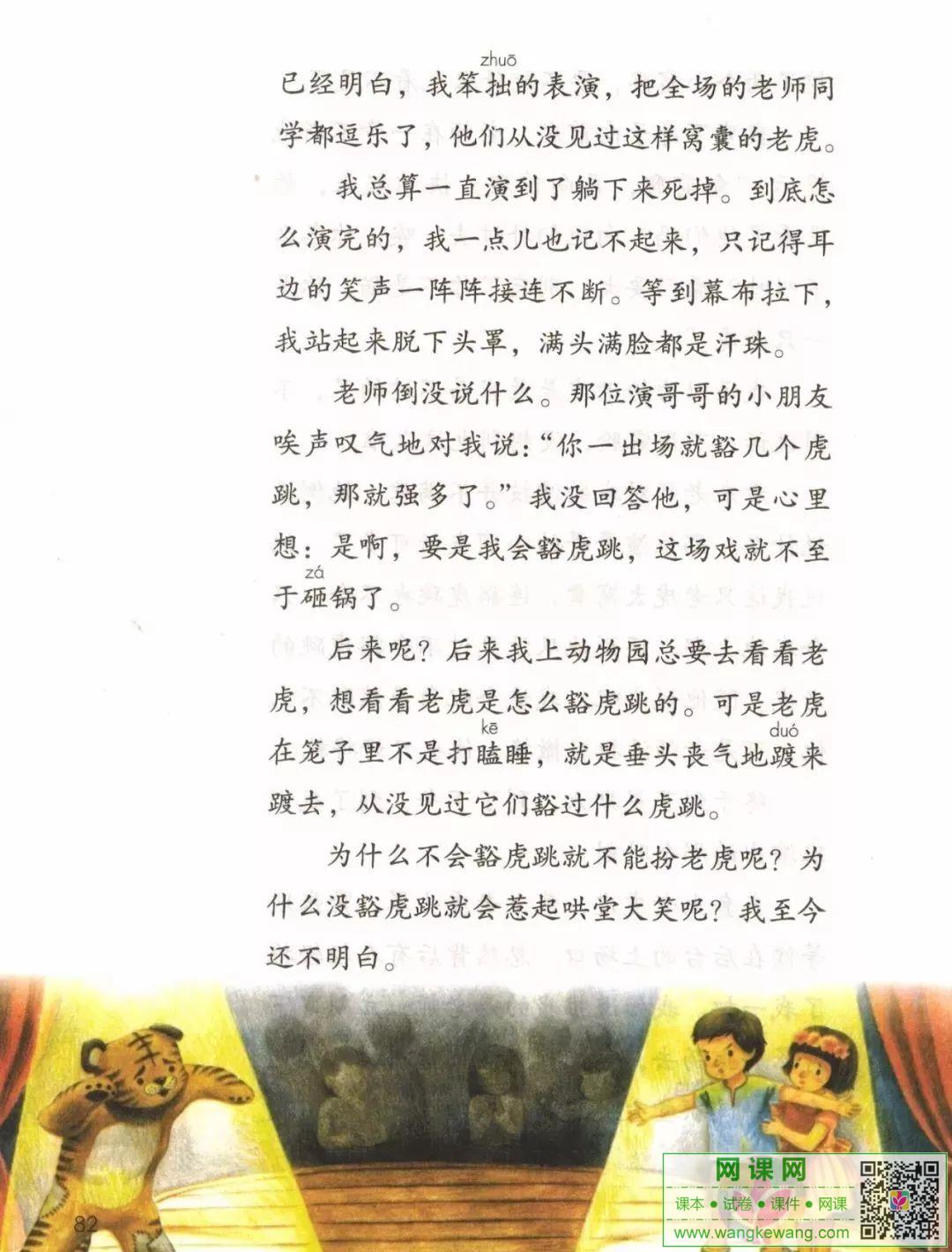 網課網