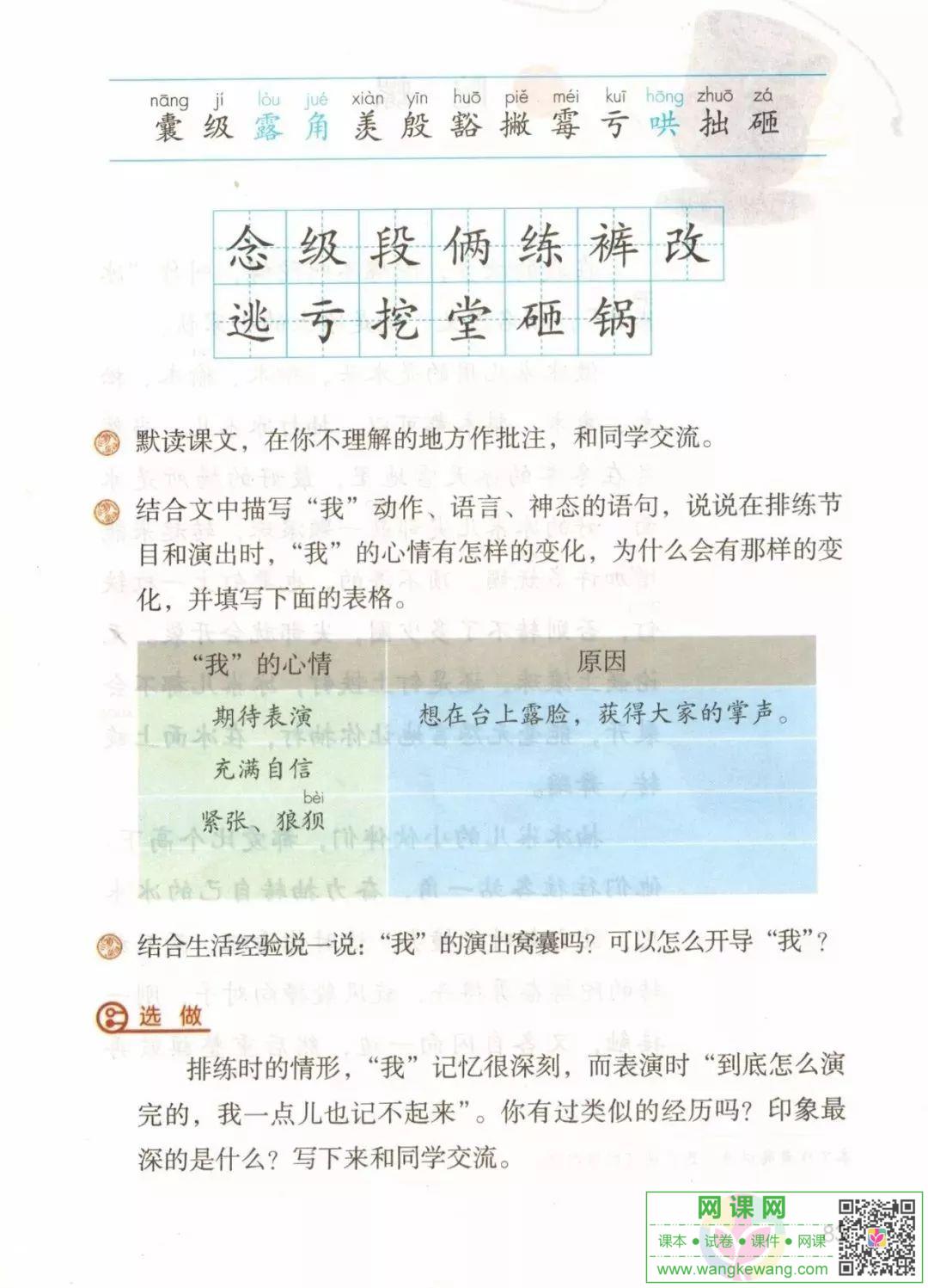 網課網