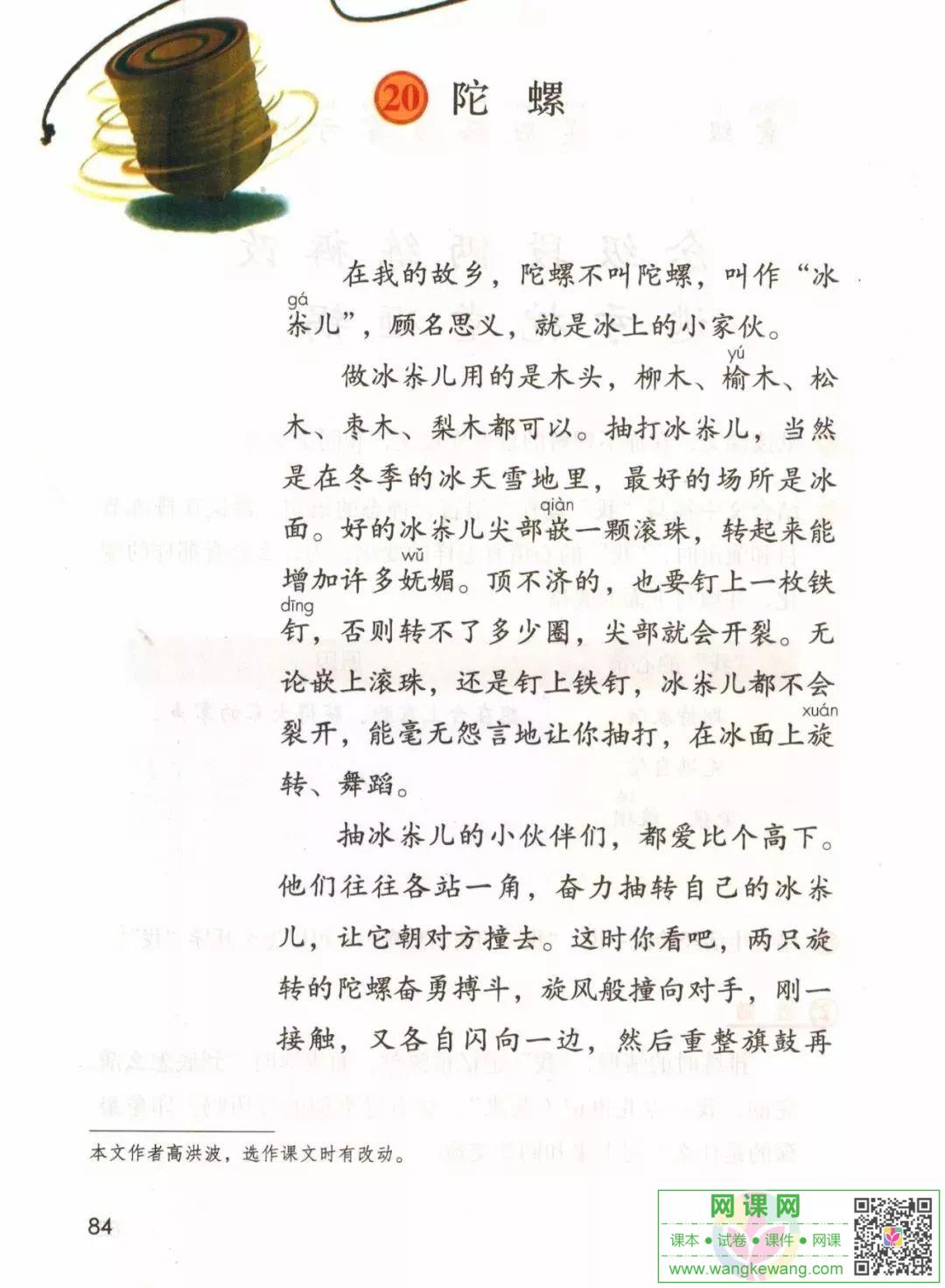 網課網