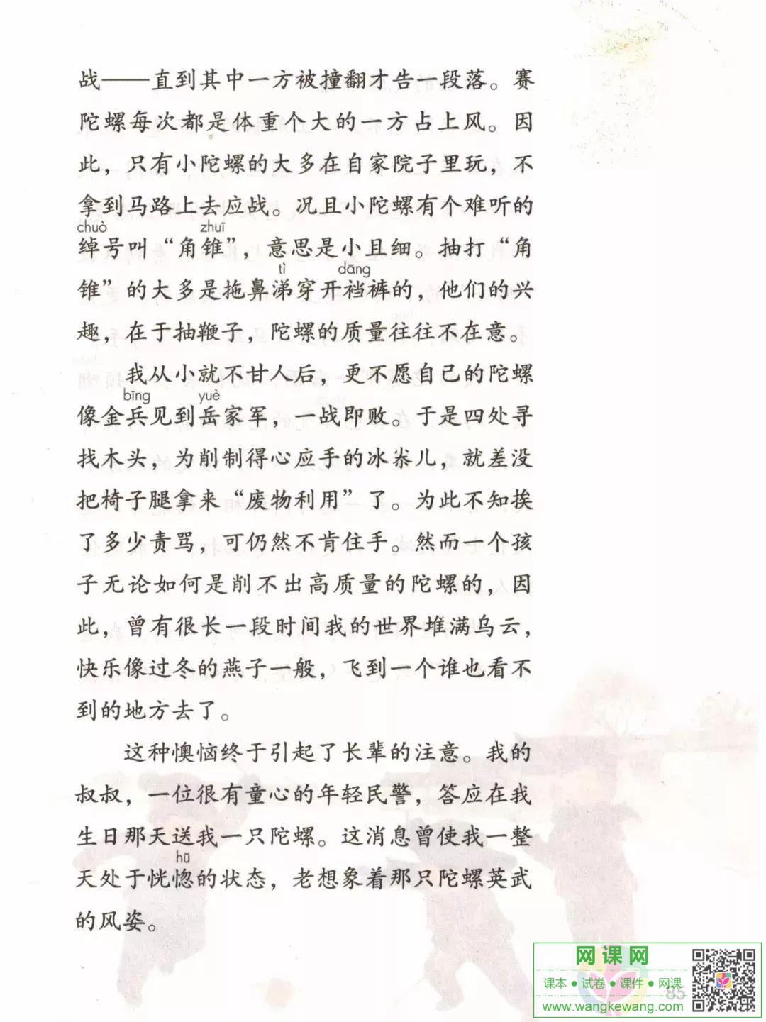 網課網